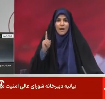 المذيعة الإيرانية