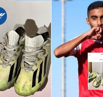 لاعب كرة قدم من غزة يعرض حذاءه للبيع ليُطعم أسرته !