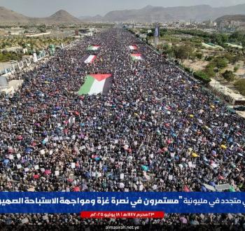 مسيرات اليمن