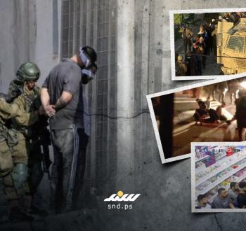 التحقيق الميداني.. كلمة مخففة لجحيمٍ مركّز في الضفة الغربية