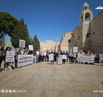وقفة منددة بحرب التجويع والإبادة في بيت لحم