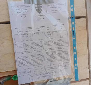 اخطارات