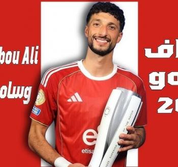 وسام أبو علي