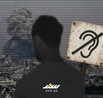 الصم في غزة