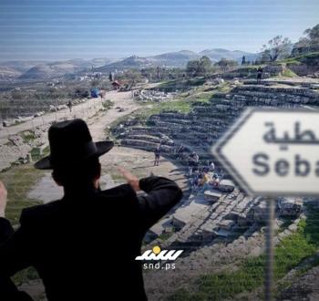 سبسطية