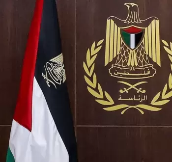 الرئاسة الفلسطينية