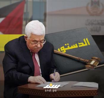 صياغة الدستور