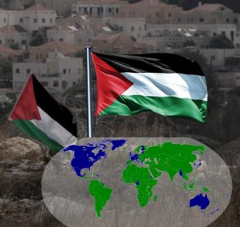 قيام دولة فلسطين