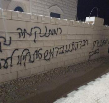 خط شعارات عنصرية من قبل المستوطنين.jpg