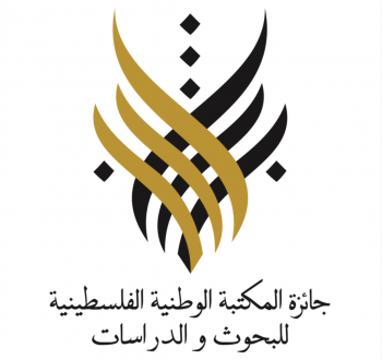 المكتبة الوطنية الفلسطينية