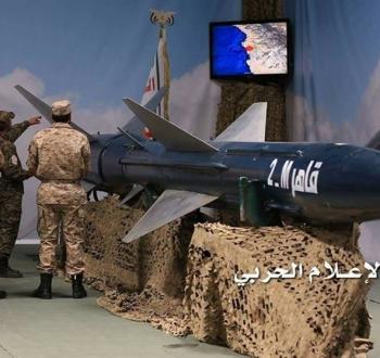 صاروخ قاهر 2 اليمني.jpg