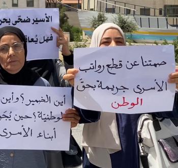 اهالي الأسرى