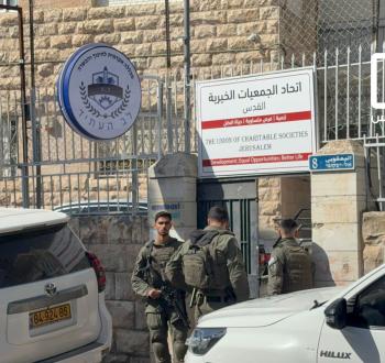 الاحتلال يمنع نشاطًا اجتماعيًا بمقر اتحاد الجمعيات في القدس