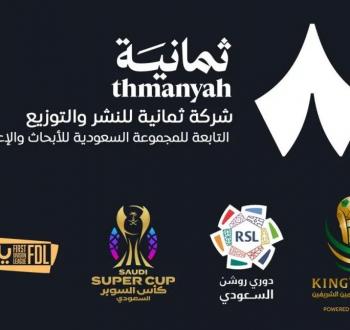 قناة ثمانية: الوجهة الرياضية الأولى في السعودية 2025