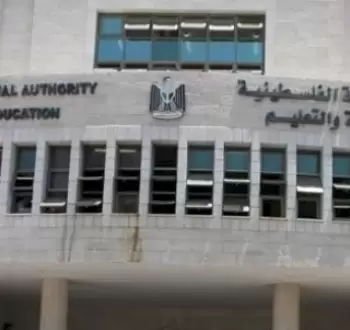 التعليم