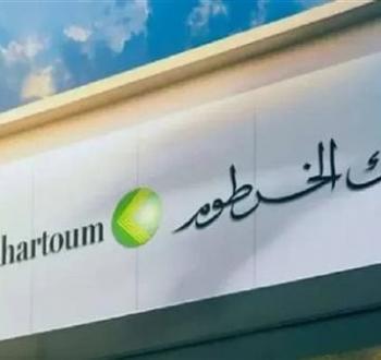 خدمة فتح حساب بنك الخرطوم للمغتربين بالرقم الوطني: تحول رقمي في القطاع المصرفي