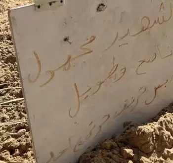 مجهول الهوية