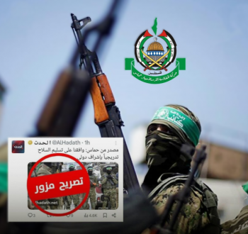 حماس تنفي.png