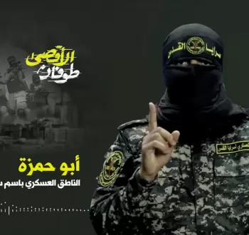 سرايا القدس.webp