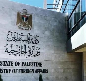 الخارجية