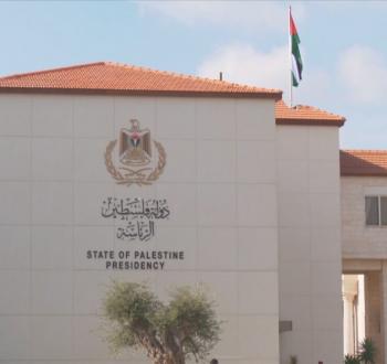 مقر الرئاسة