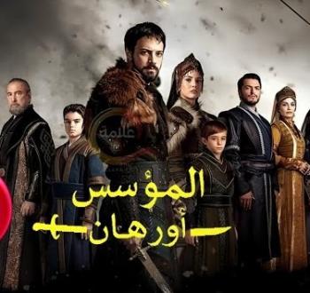 مشاهدة وتفاصيل الحلقة 5 من المؤسس أورهان