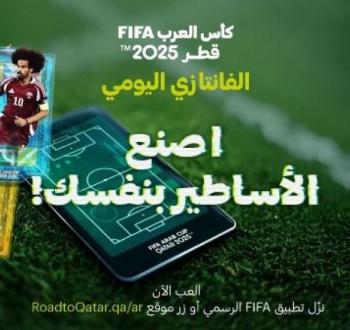 اكتشف عالم فانتازي كأس العرب: تحدي كرة القدم الافتراضي