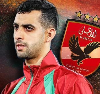 يوسف بلعمري: هدف الأهلي الجديد لحل أزمة الظهير الأيسر