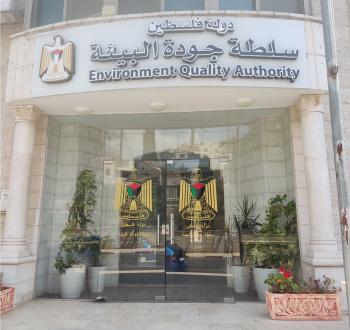 سلطة جودة البيئة