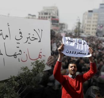 احتجاجات المعلمين