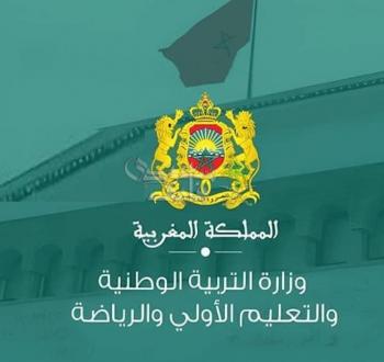 مباراة التعليم بالمغرب: النتائج، المواعيد، وطرق الاستعلام