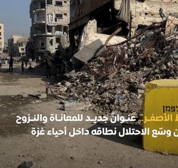 الخط الأصفر.jpg