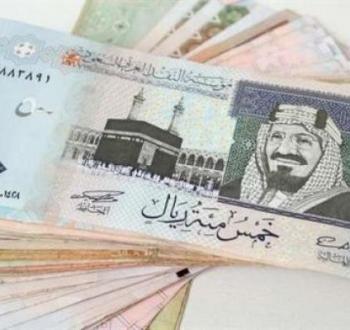 أسعار صرف الريال السعودي أمام الجنيه اليوم