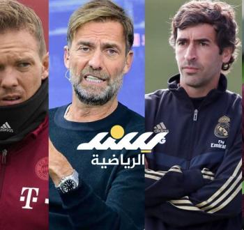 5 أسماء مرعبة مرشحة لتدريب ريال مدريد