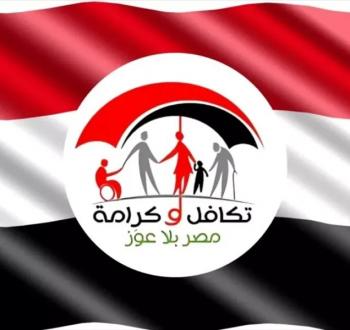 استعلام تكافل وكرامة بالرقم القومي 2025 متاح عبر موقع وزارة التضامن الاجتماعي