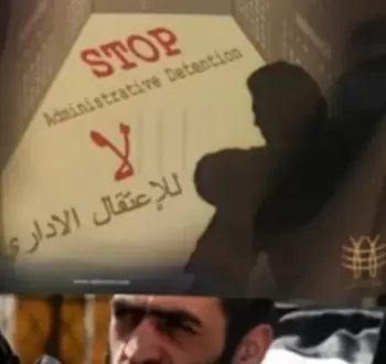 لا للاعتقال الإداري