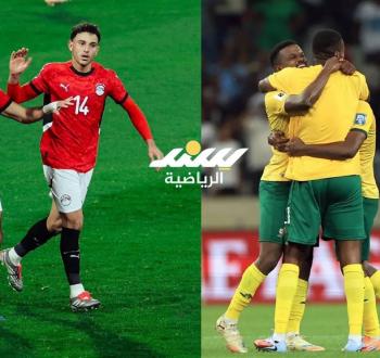 تاريخ مواجهات منتخب مصر ضد جنوب إفريقيا