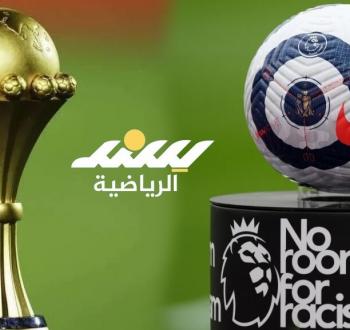 مواعيد مباريات اليوم الثلاثاء في مختلف البطولات