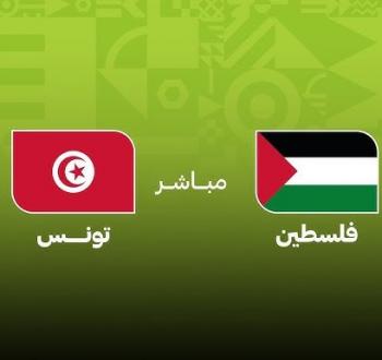 بث مباشر .. مشاهدة مباراة فلسطين والسعودية في كأس العرب
