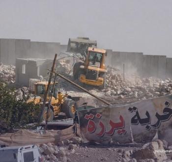 خربة يرزة