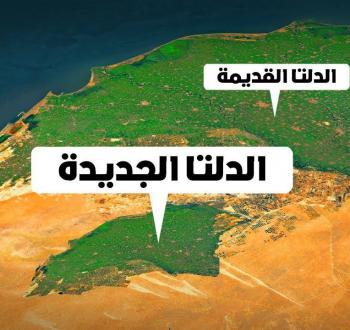 مشروع الدلتا الجديدة: أكبر نهر اصطناعي في العالم يغير وجه الصحراء المصرية