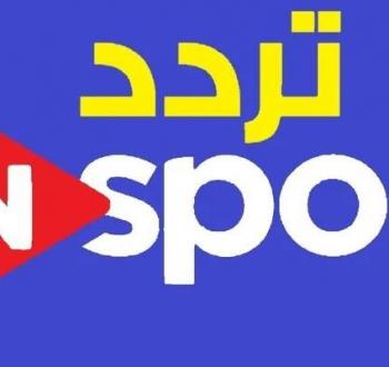 تردد قناة أون تايم سبورت 2025: نافذتك لمتابعة المباريات والبطولات بجودة HD