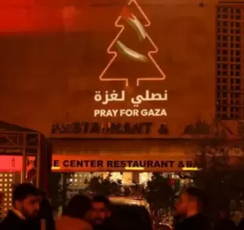 غزة