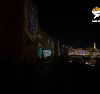 إضاءة شعارات عنصرية على باب الخليل في القدس.jpg