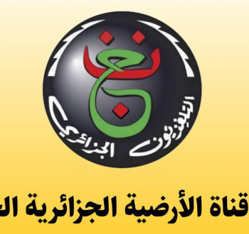 طريقة ضبط القناة الجزائرية الأرضية