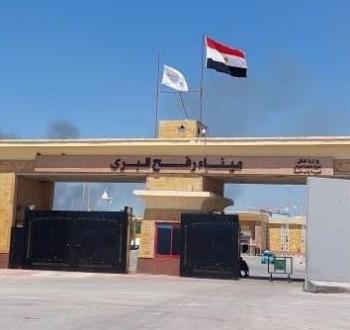 رفح