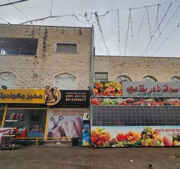 طمرة