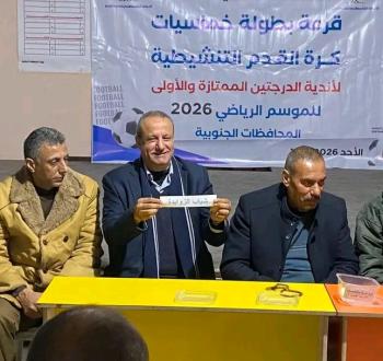 نتائج قرعة بطولة أندية غزة التنشيطية