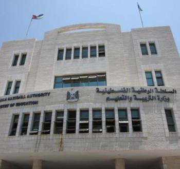 مقر وزارة التربية والتعليم.jpg
