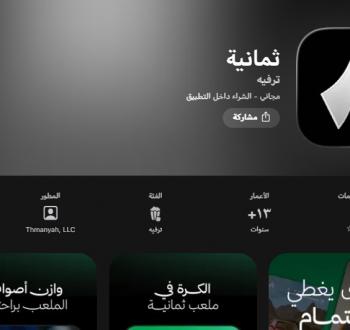 الكلاسيكو على هاتفك تطبيق 